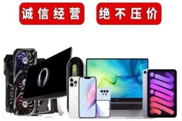 肇庆鼎湖区回收手机