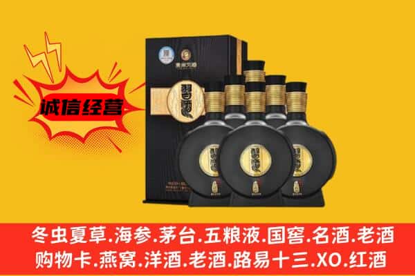 肇庆鼎湖区上门回收习酒价格