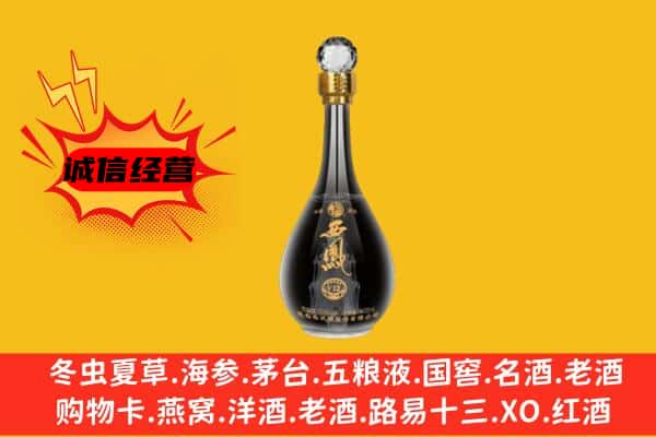 肇庆鼎湖区上门回收西凤酒价格