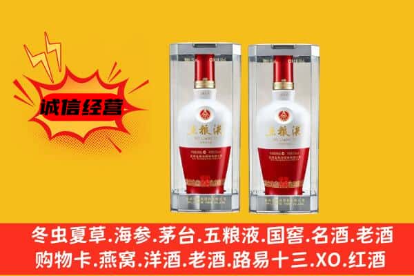 肇庆鼎湖区上门回收五粮液1618价格