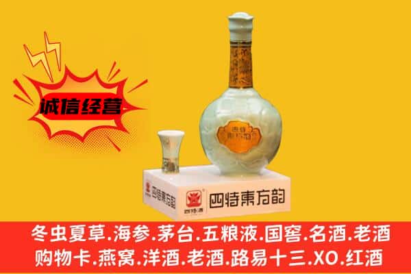 肇庆鼎湖区上门回收四特酒价格