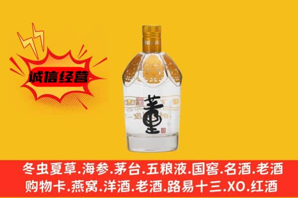 肇庆鼎湖区上门回收老董酒价格