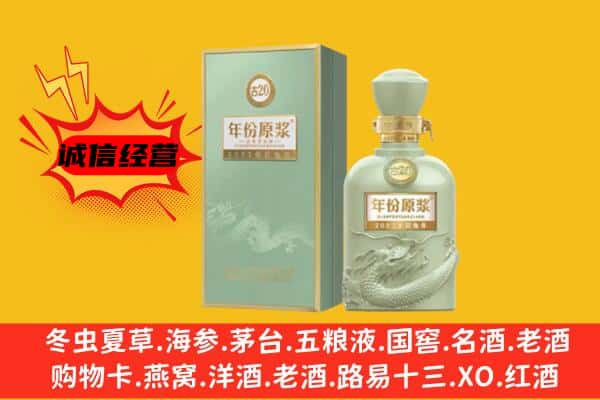 肇庆鼎湖区上门回收古井贡酒价格