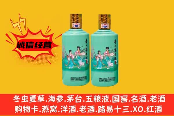 肇庆鼎湖区名酒回收24节气茅台酒.jpg