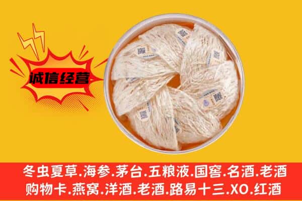 肇庆鼎湖区回收燕窝