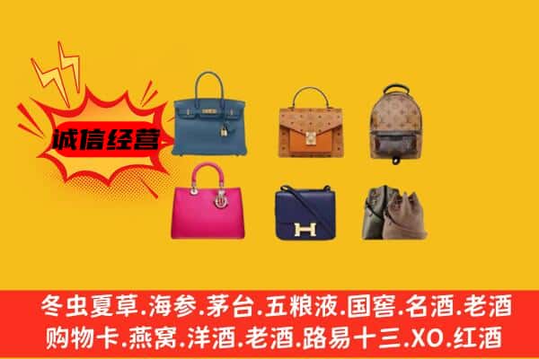 肇庆鼎湖区回收名包