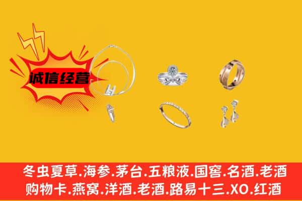 肇庆鼎湖区回收首饰